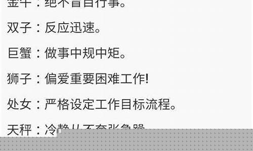 十二星座打架排名-十二星座打架排名男谁最厉害