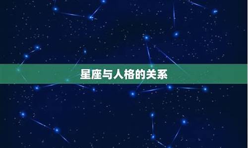 星座划分是否有科学依据-星座划分有科学依据吗