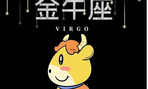 金牛座暗恋一个人的表现-唯一可以虐金牛的星座