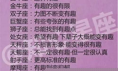 十二星座分别像什么动物-12星座大全像什么公主