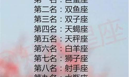 给我查12星座-给我查一下十二星座