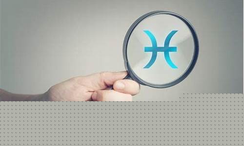双鱼座的缺点和弱点是什么-双鱼座最大的缺点特点弱点